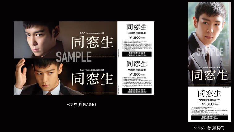 BIGBANG TOP 映画 同窓生 COMPLETE EDITION 2DVD BIGBANG TOP 映画 同窓生 COMPLETE EDITION 2DVD